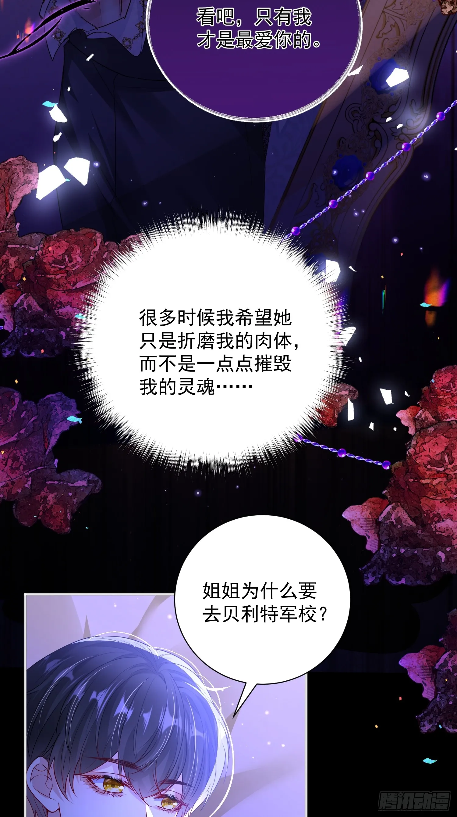 006 她不行了12
