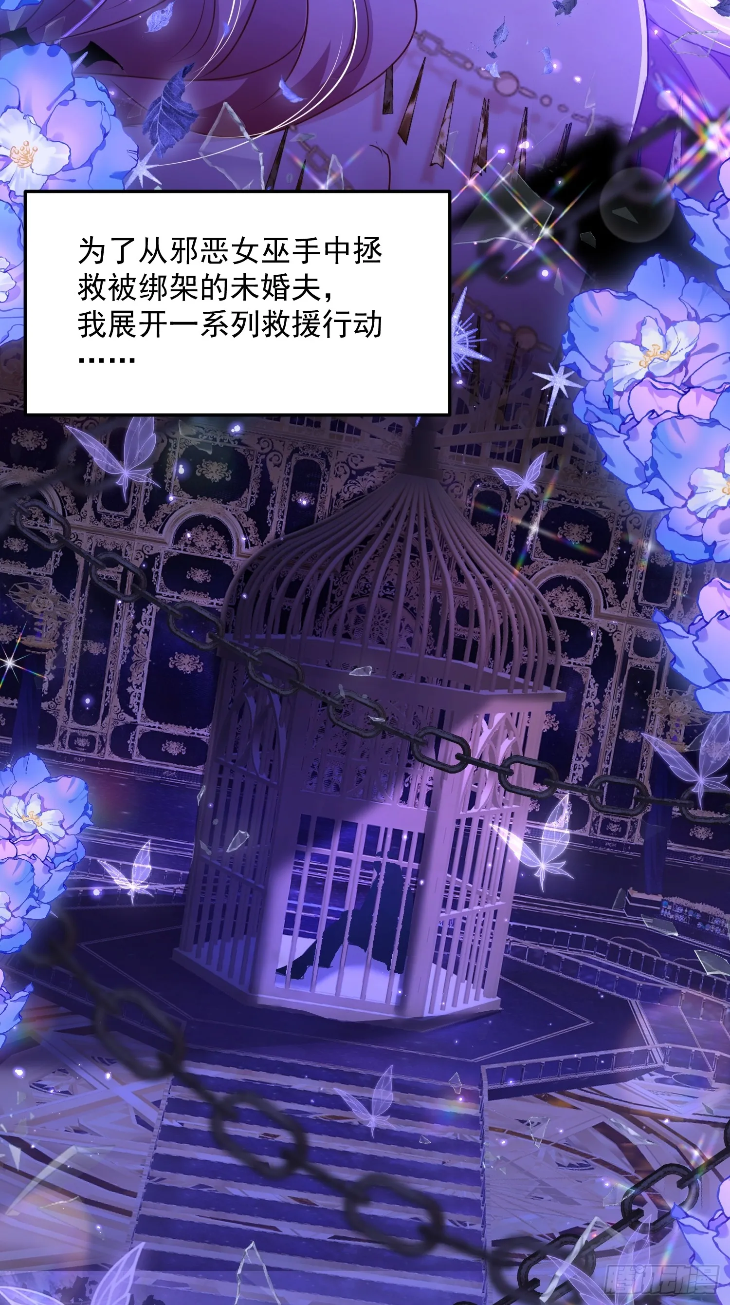 010 逃婚公主13