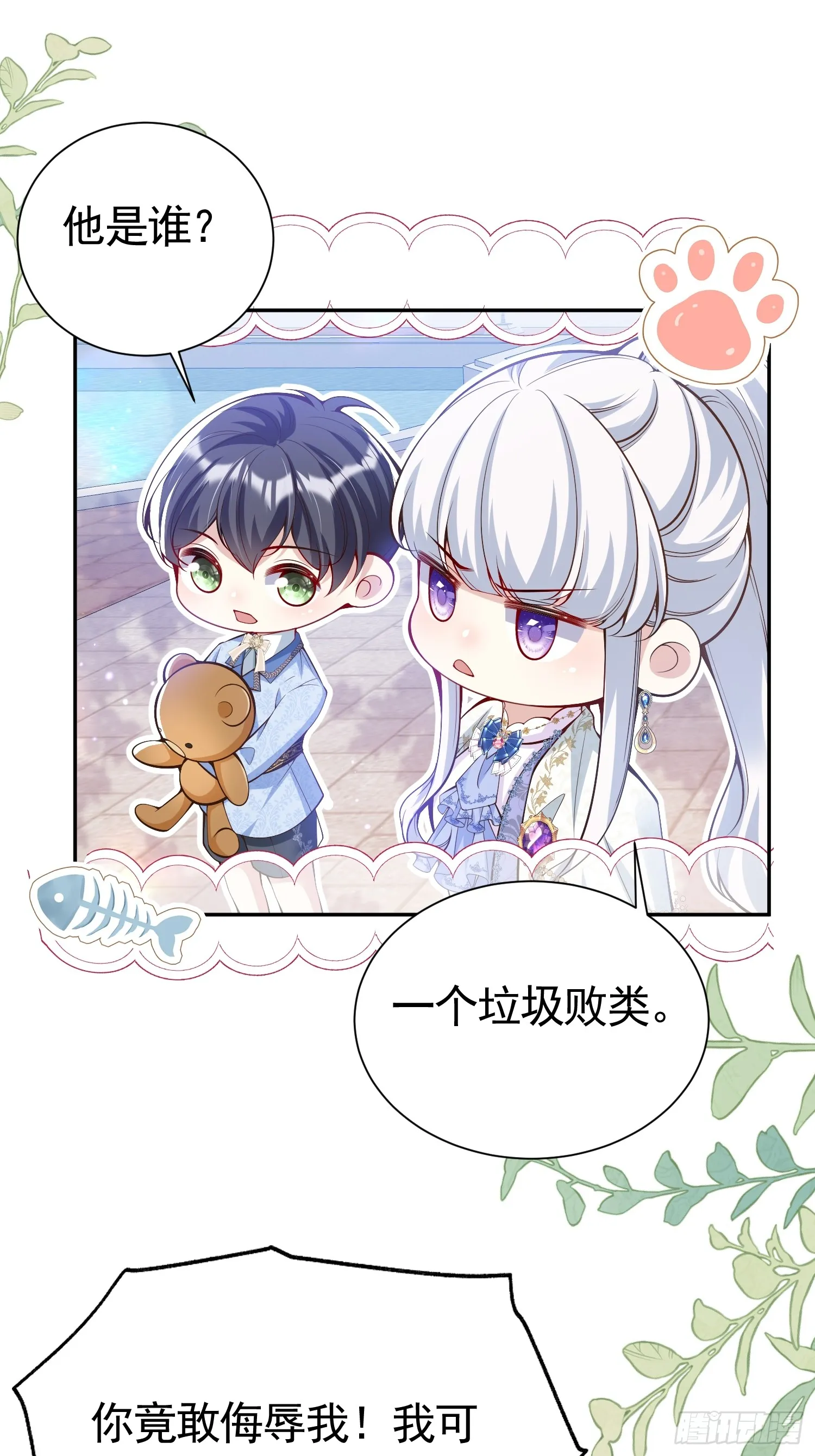 014 联手虐渣5