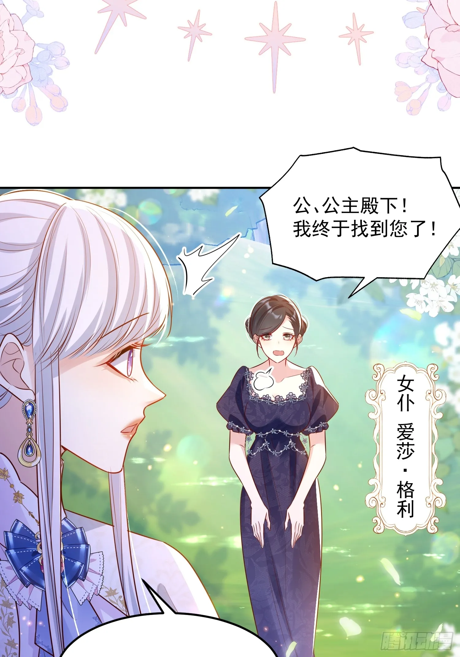 010 逃婚公主3