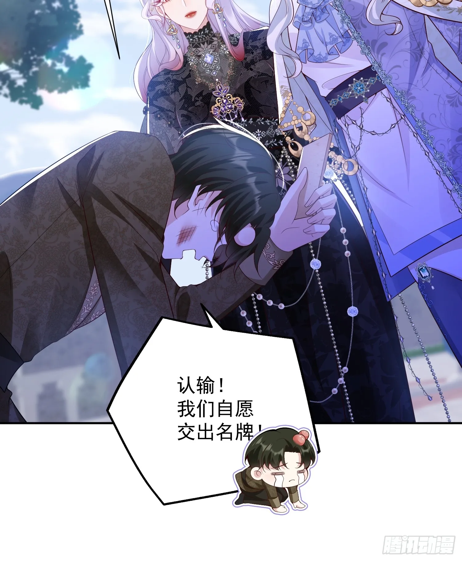 014 联手虐渣33