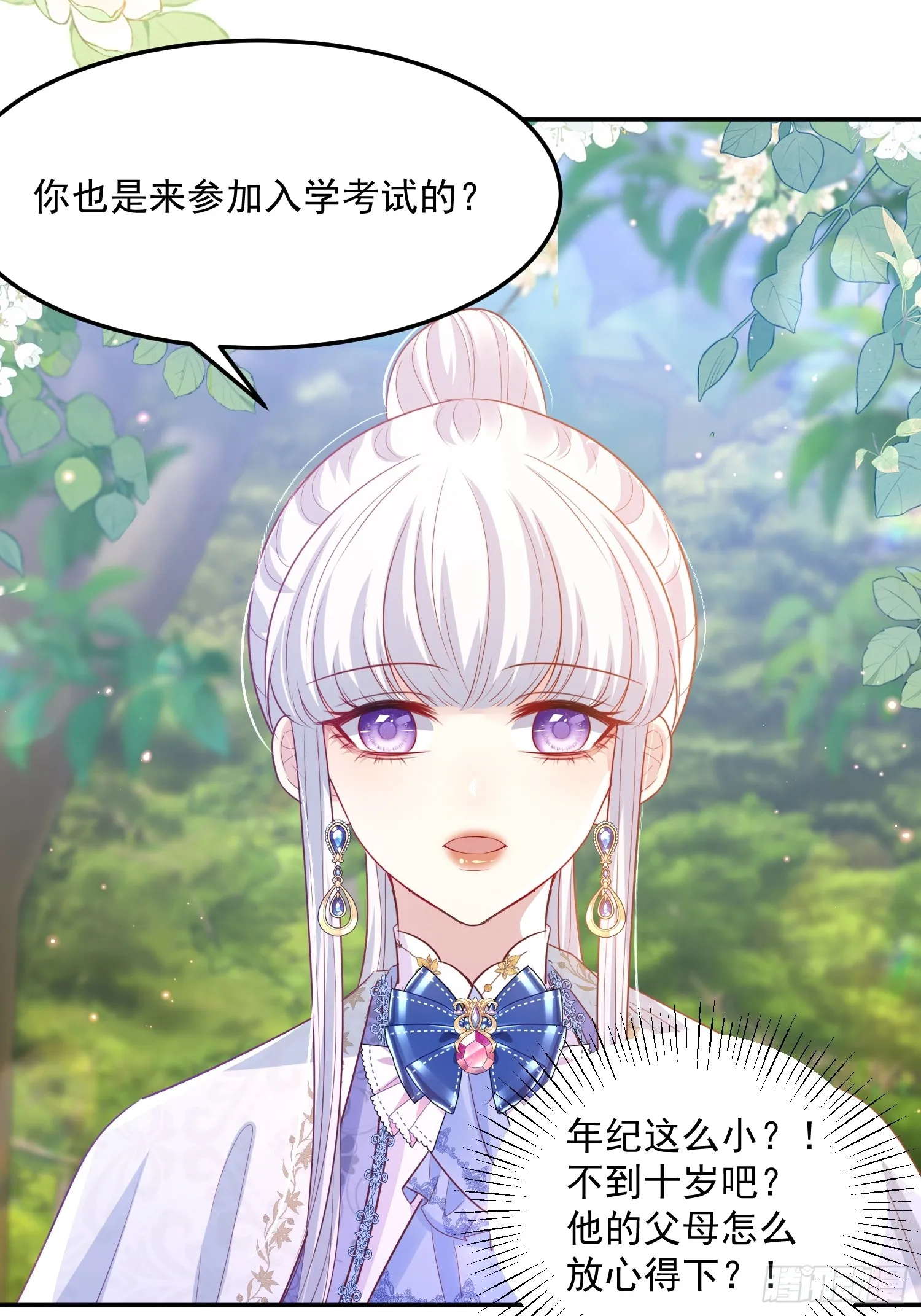 010 逃婚公主41