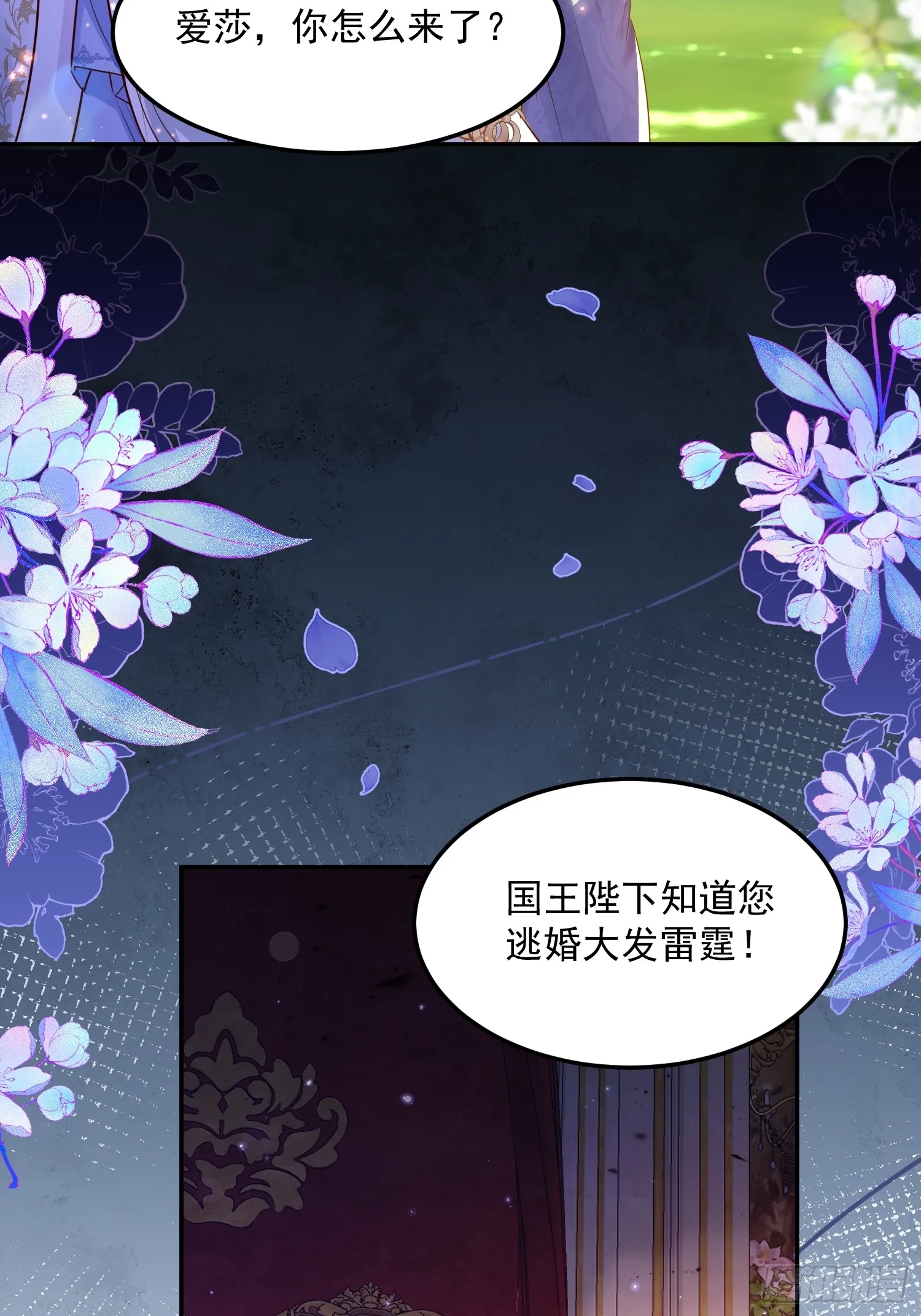 010 逃婚公主4