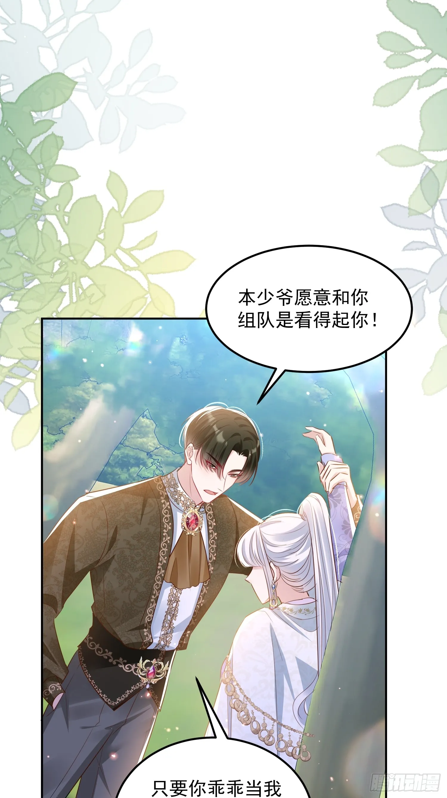 009 女主登场20