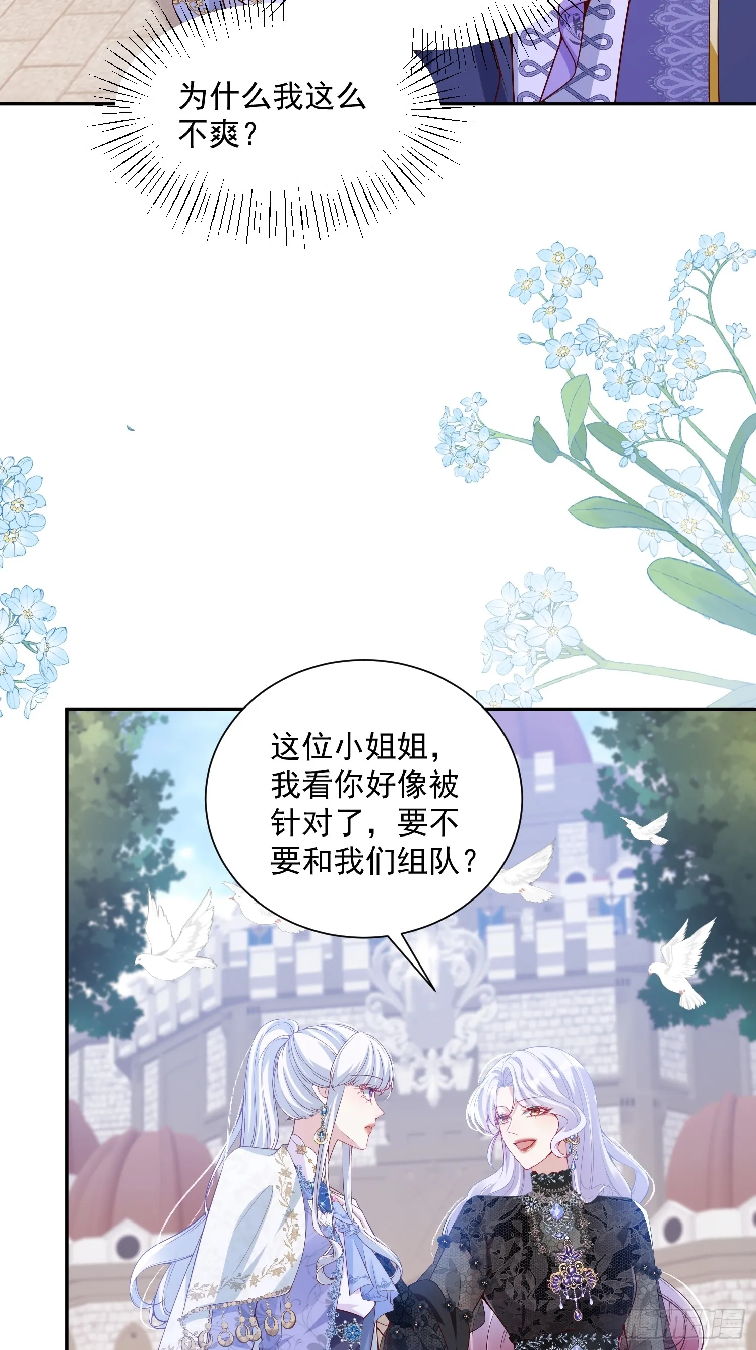 014 联手虐渣18