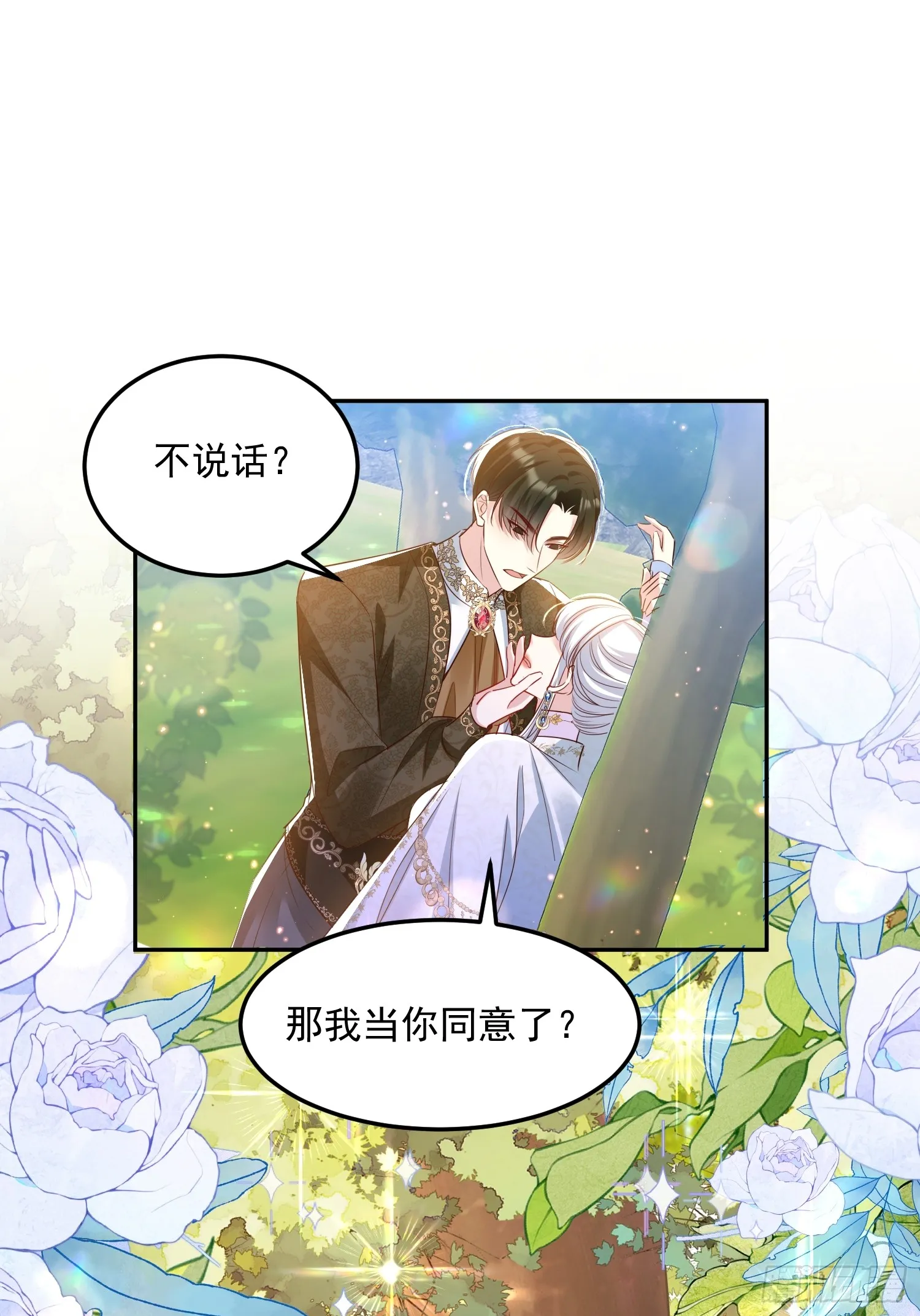009 女主登场23