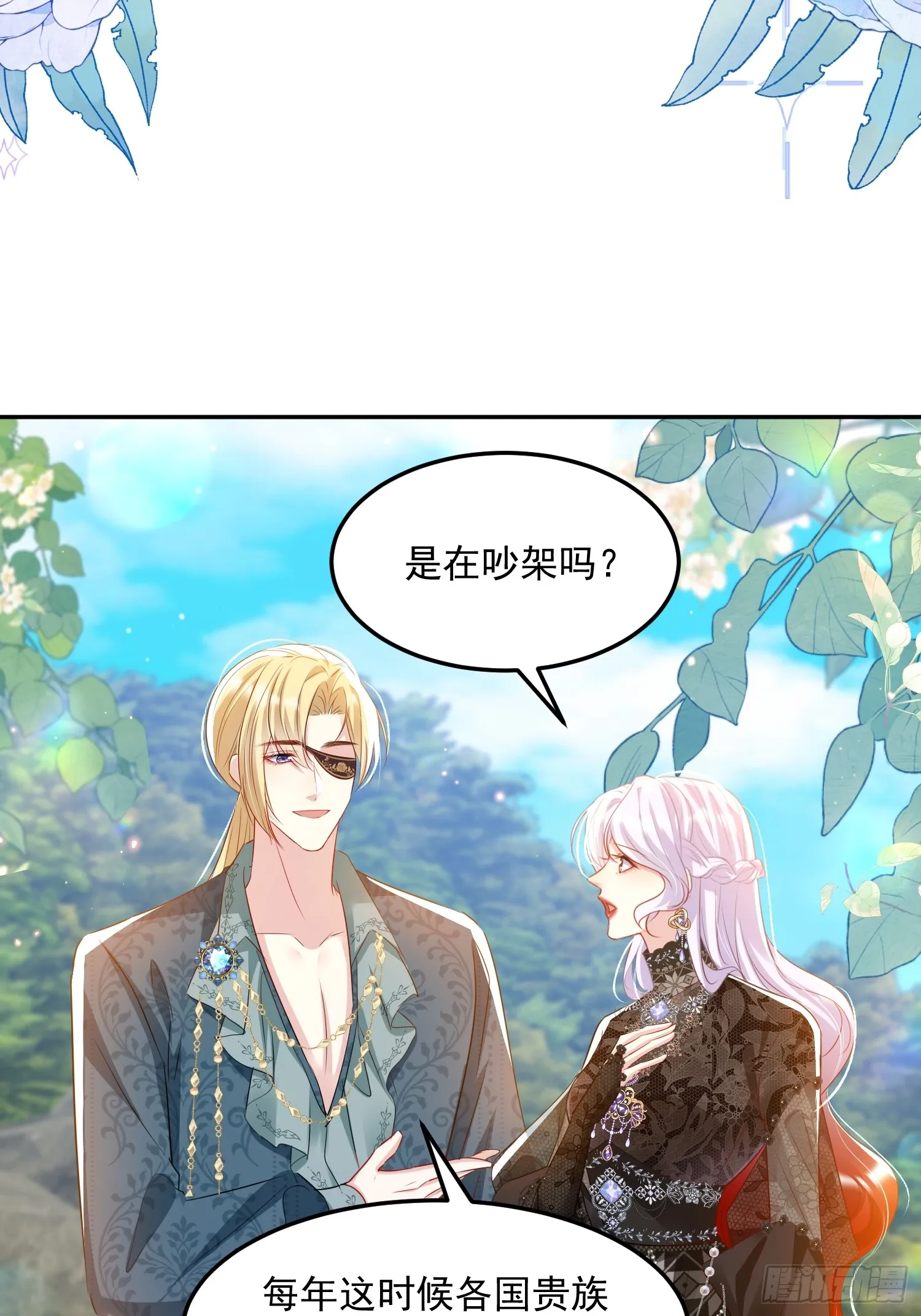 009 女主登场26