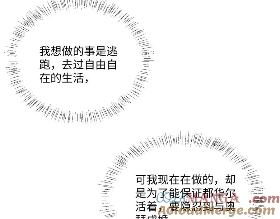 第29话 苏伊亚特的“使臣”100