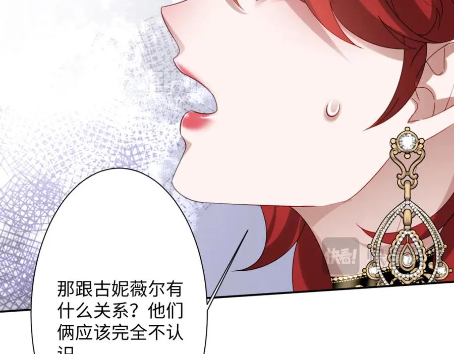 第8话 奥瑟对洛恩斯的挑衅134