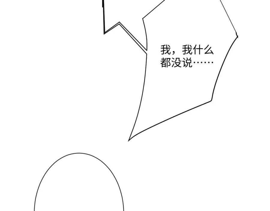 第26话 传闻中的公主177
