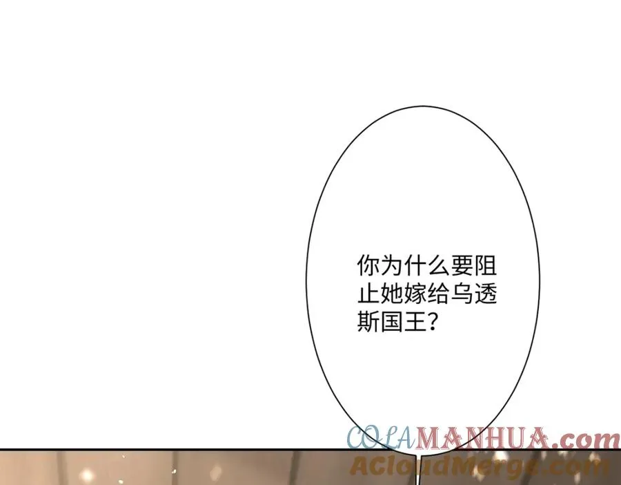 第15话 “诱拐”王后候选人12