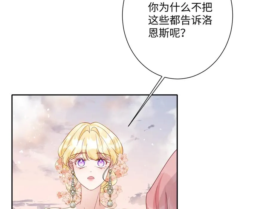 第37话 少主的女人15