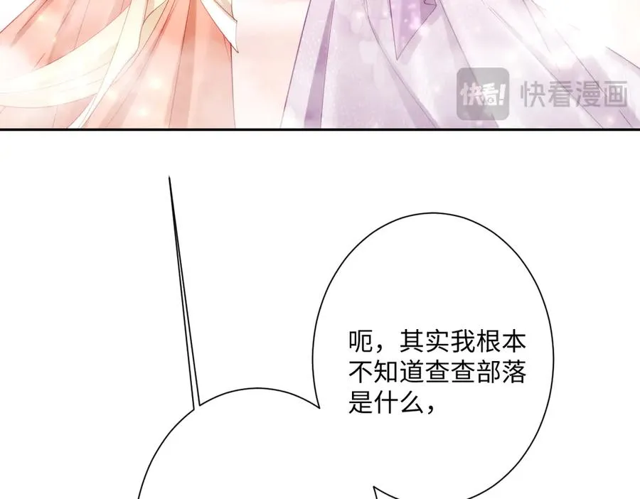 第32话 婆婆？！87
