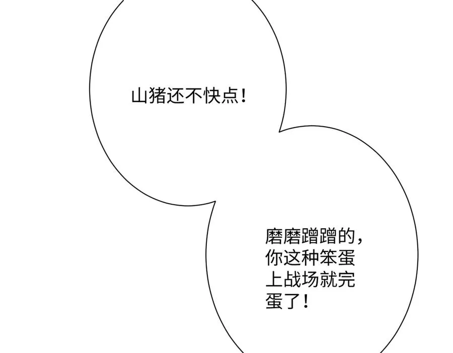 第41话 看不见的危险66