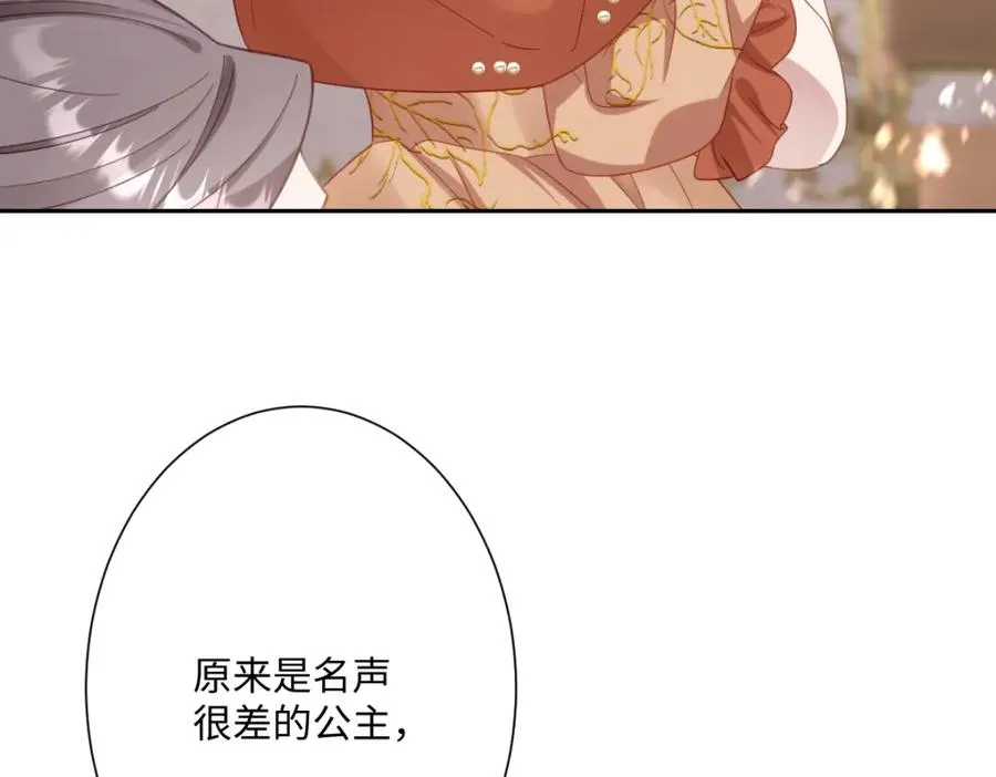 第27话 暴露了！53