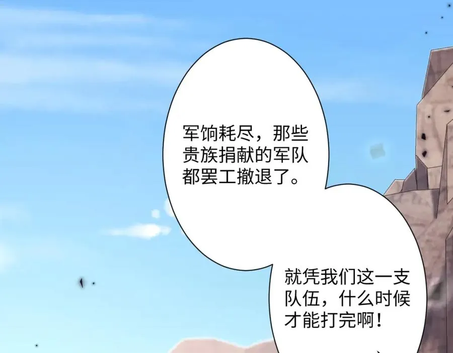 第4话 穿成了大冤种王后74