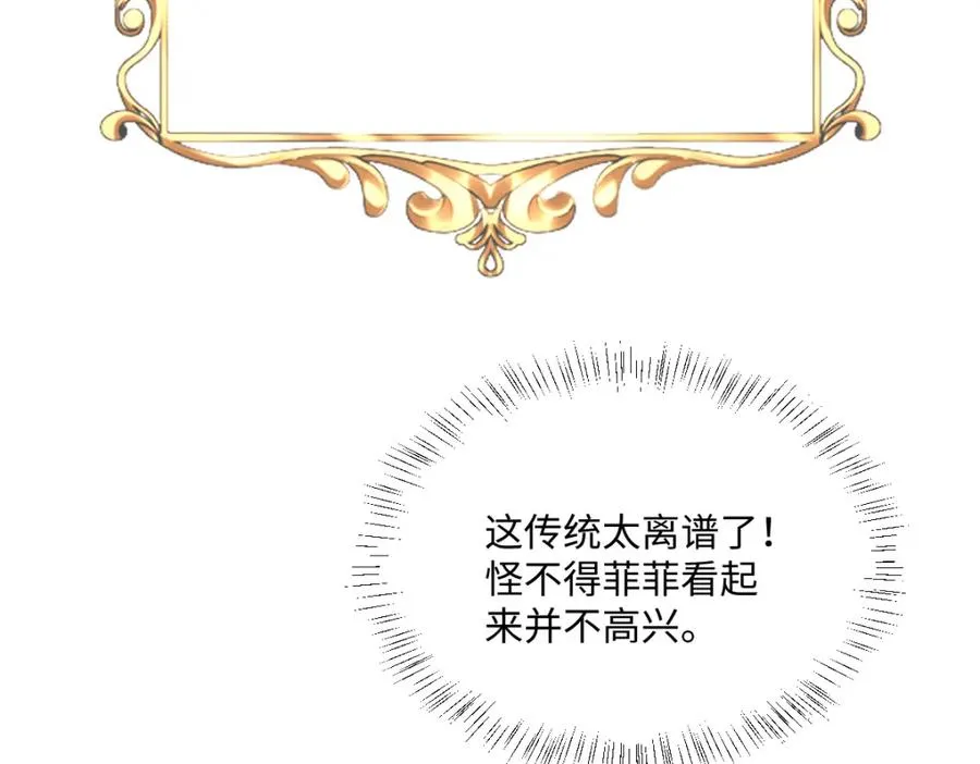 第24话 意外的王后竞选结果129