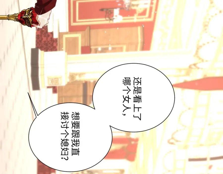 第21话 不许亲！61