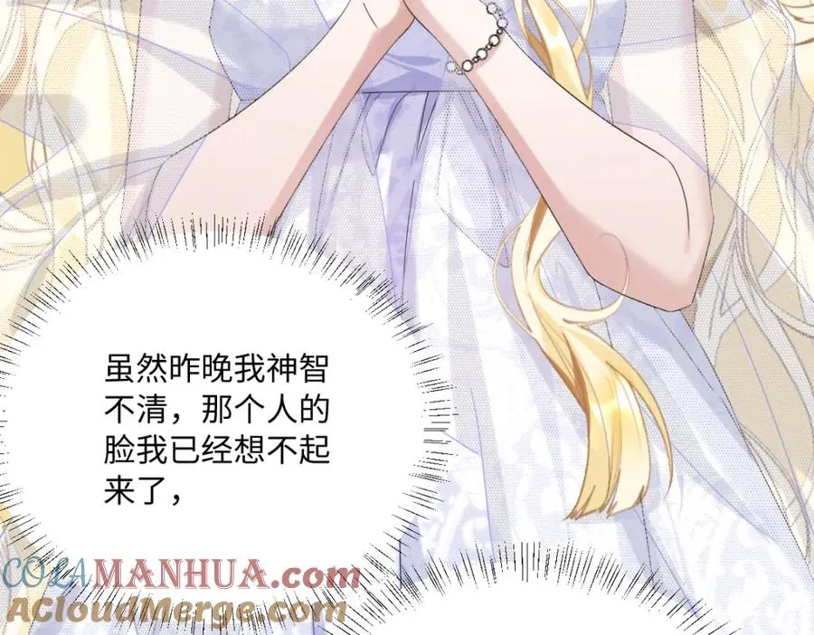 第5话 自保12