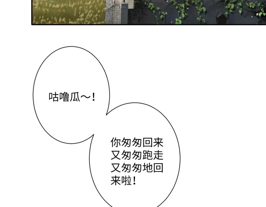 第21话 不许亲！91