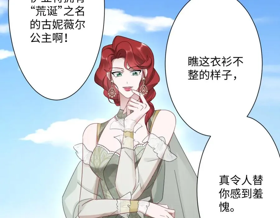 第4话 穿成了大冤种王后99