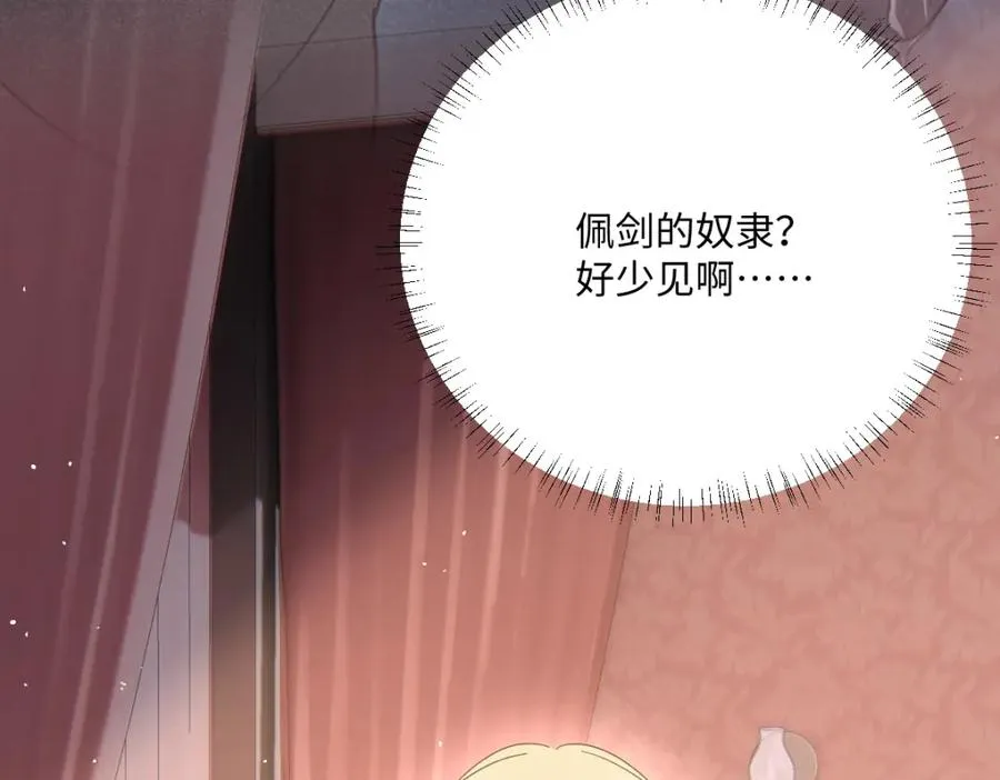 第4话 穿成了大冤种王后63