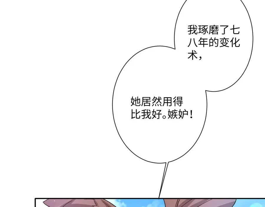 第34话 谢谢你38