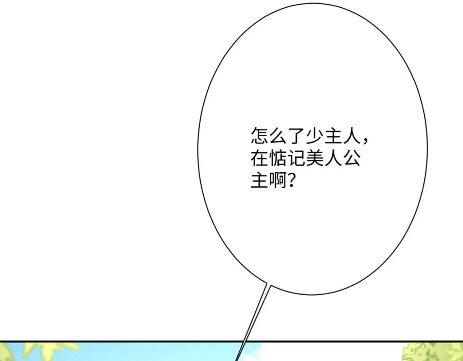 第23话 暴君的噩梦119