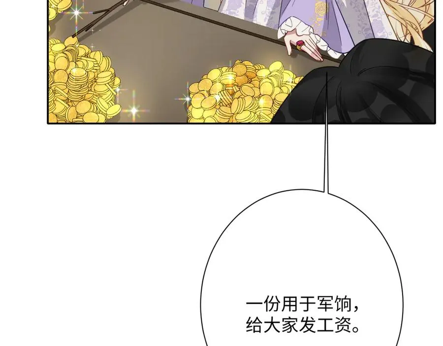 第40话 协助洛恩斯79