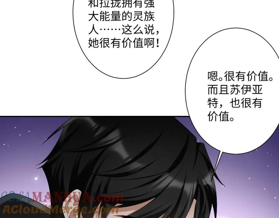 第10话 古妮薇尔的价值32