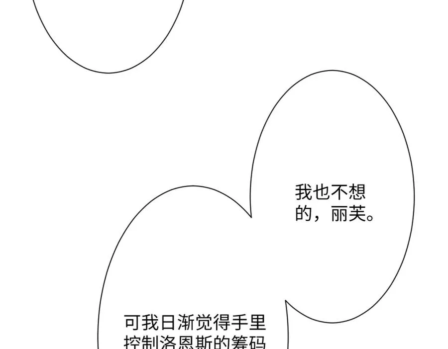 第8话 奥瑟对洛恩斯的挑衅122