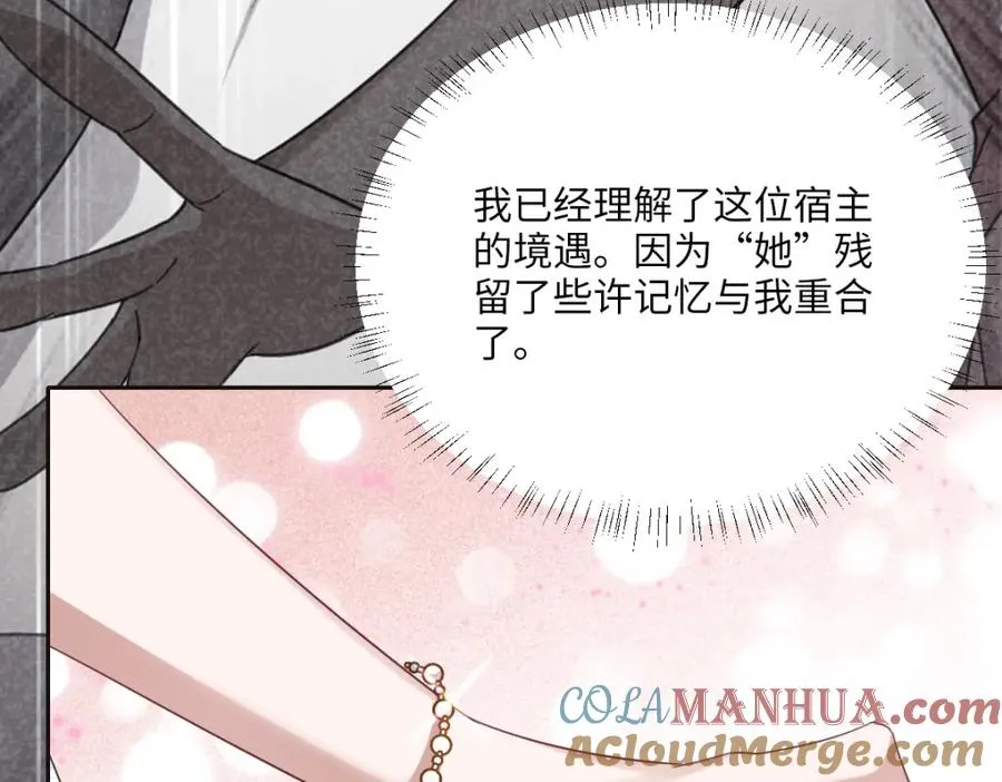 第4话 穿成了大冤种王后28