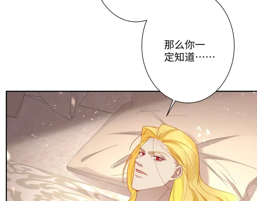 第25话 我把暴君弄哭了？113