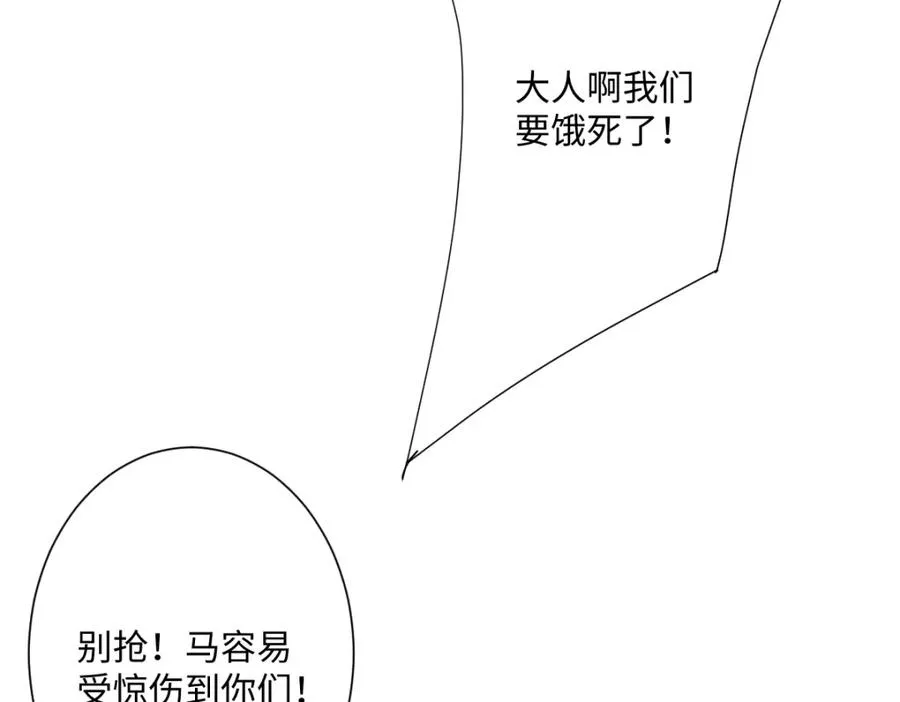 第23话 暴君的噩梦131
