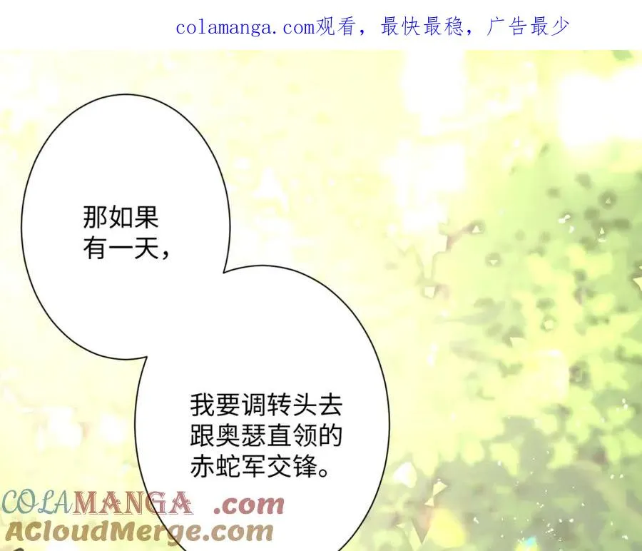 第26话 传闻中的公主0