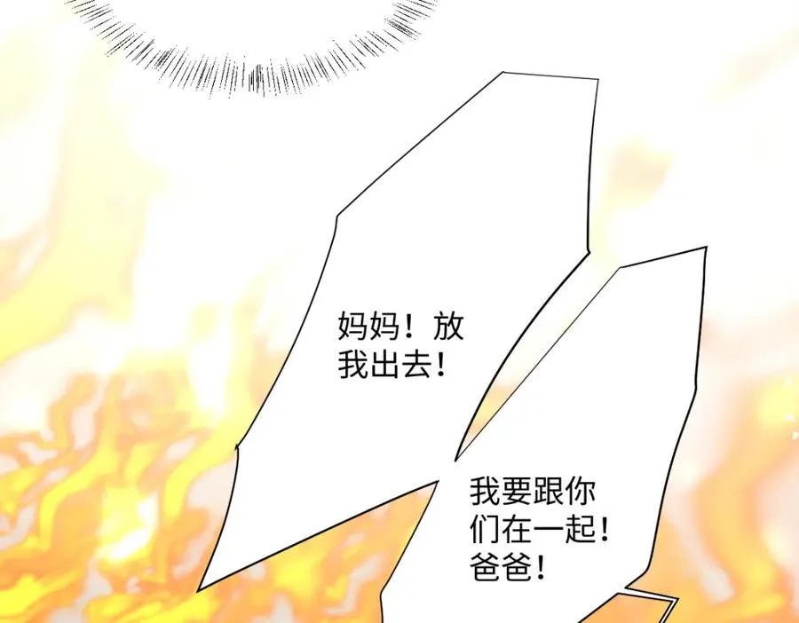 第11话 冷宫往事98