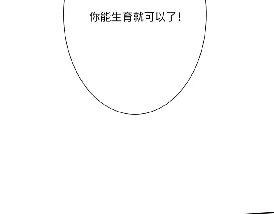 第26话 传闻中的公主135
