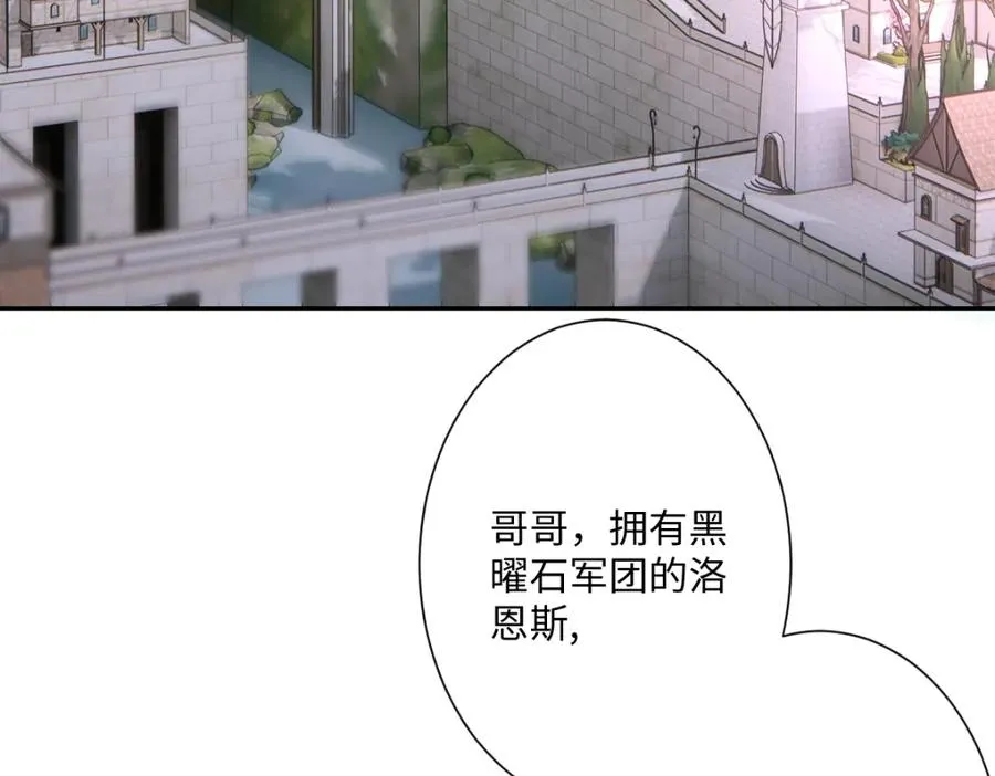 第26话 传闻中的公主158