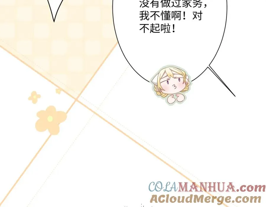 第5话 自保76