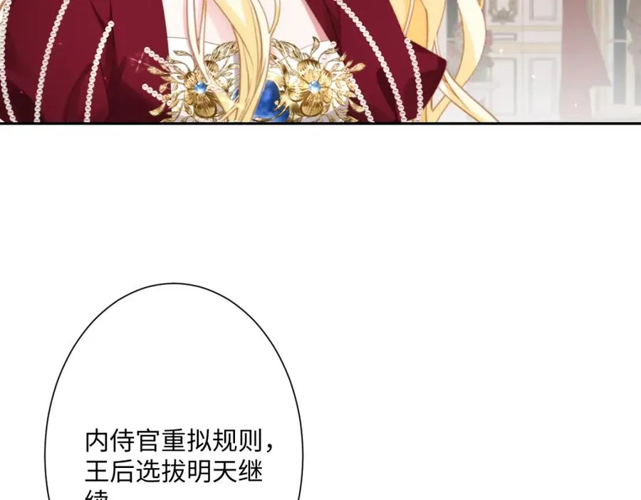 第21话 不许亲！50