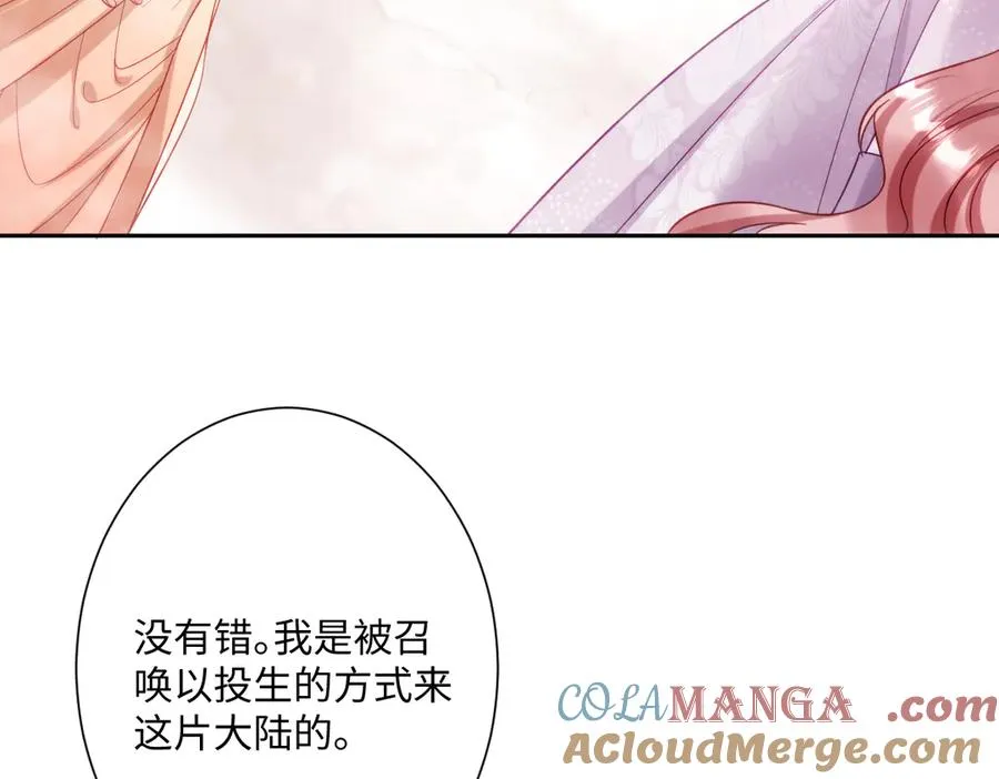 第32话 婆婆？！96