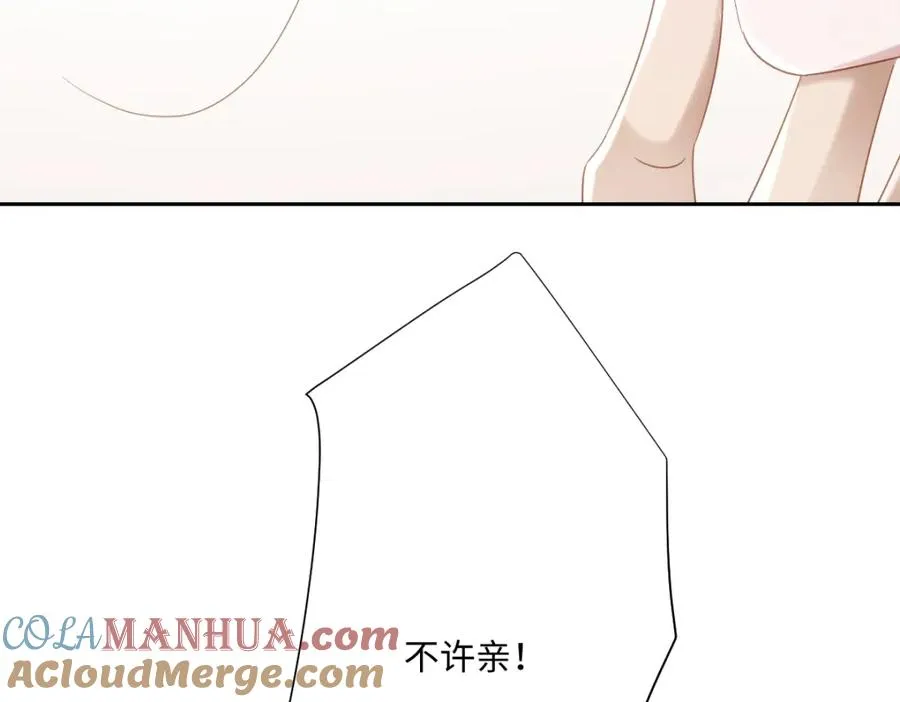 第21话 不许亲！4