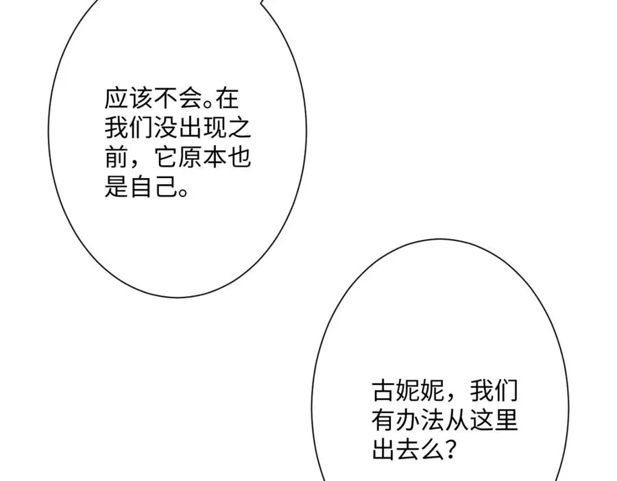 第24话 意外的王后竞选结果30