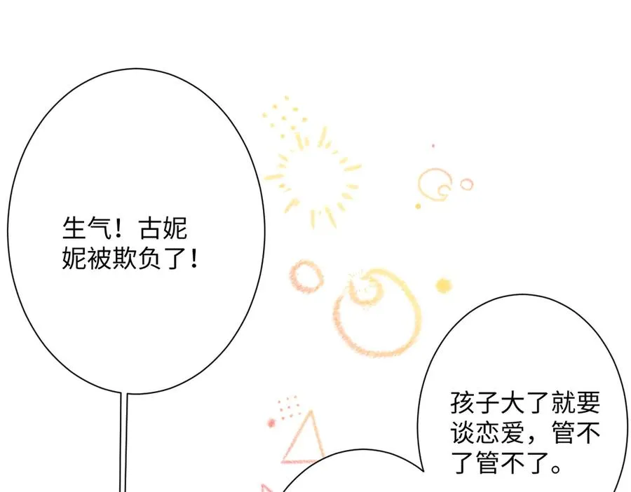 第35话 温柔的洛恩斯74