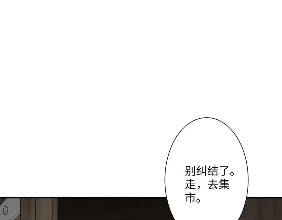 第11话 冷宫往事130