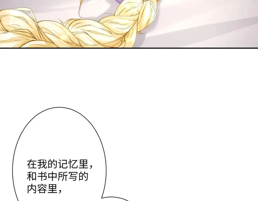 第17话 魔法奏效26