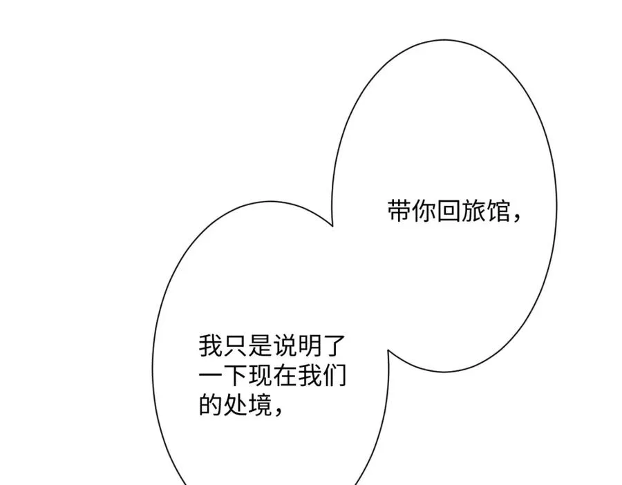 第19话 原来是他！51