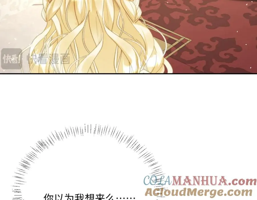 第25话 我把暴君弄哭了？88