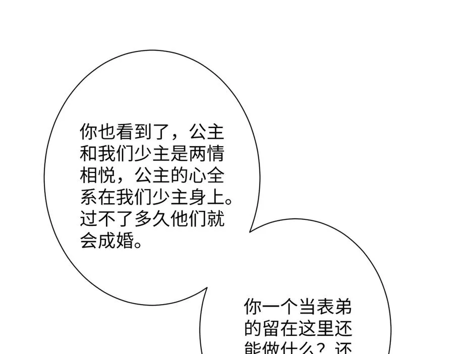 第38话 缘份开始的地方18