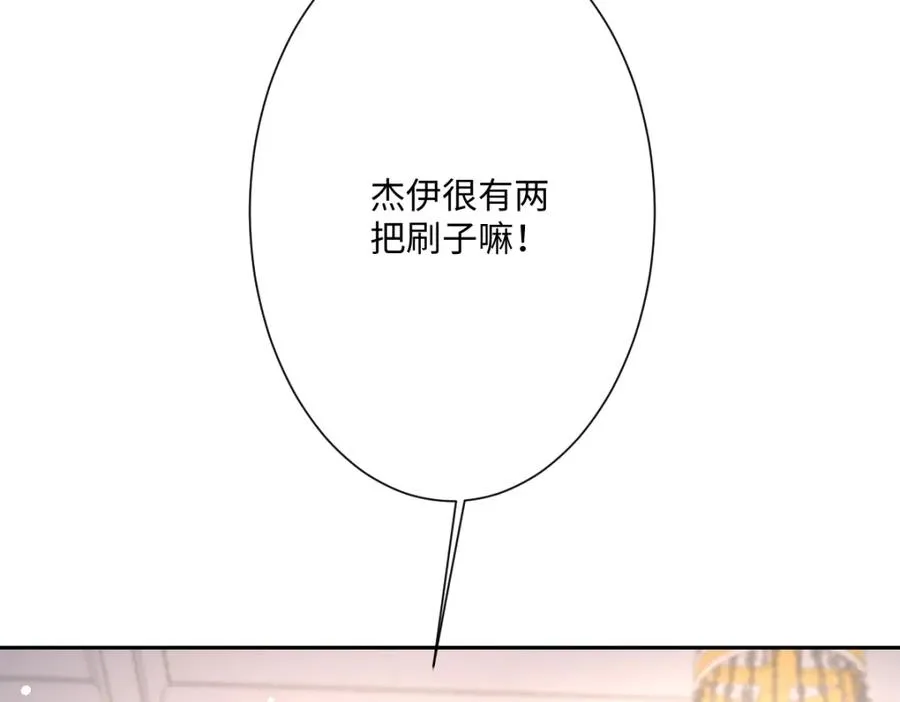 第21话 不许亲！117